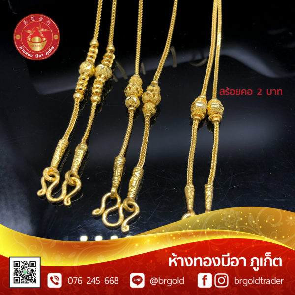 สร้อยคอทองคำ 2 บาท - Image 10