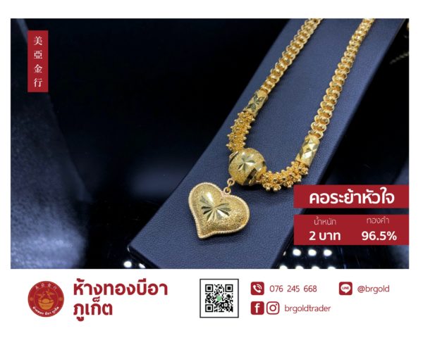 สร้อยคอทองคำ 2 บาท - Image 14