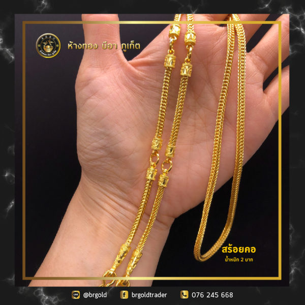 สร้อยคอทองคำ 2 บาท - Image 12