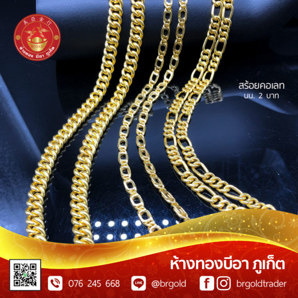 สร้อยคอทองคำ 2 บาท - Image 11