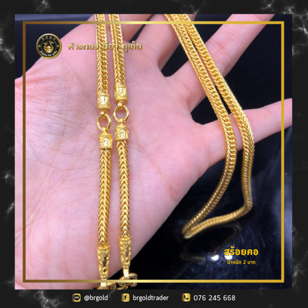 สร้อยคอทองคำ 2 บาท - Image 13