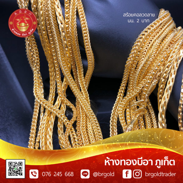 สร้อยคอทองคำ 2 บาท - Image 12