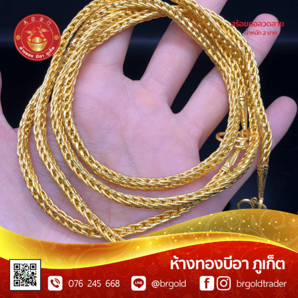 สร้อยคอทองคำ 2 บาท - Image 30