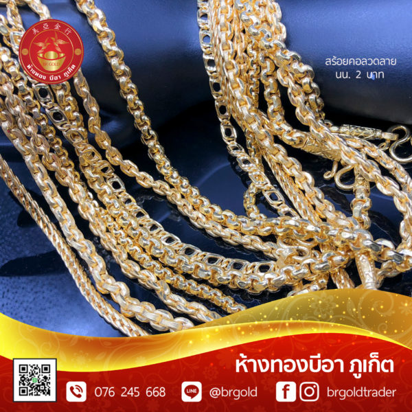 สร้อยคอทองคำ 2 บาท - Image 13