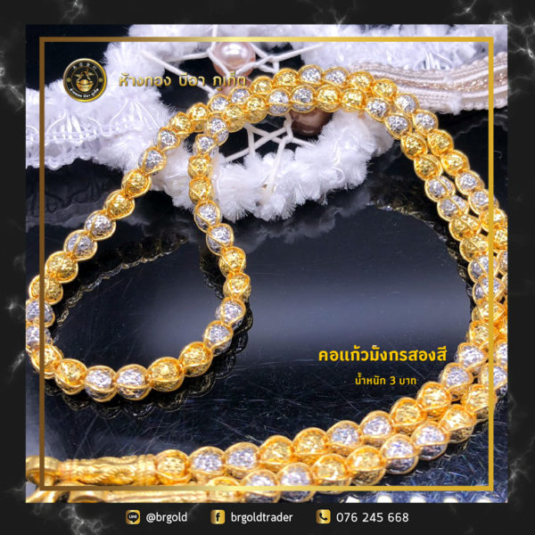 สร้อยคอทองคำ 3 บาท - Image 12