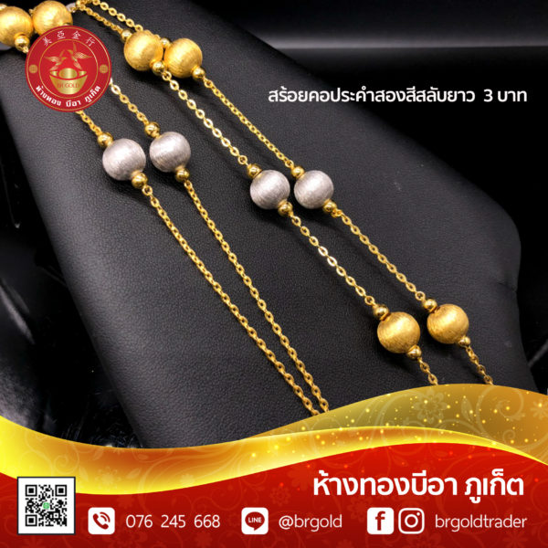 สร้อยคอทองคำ 3 บาท - Image 16
