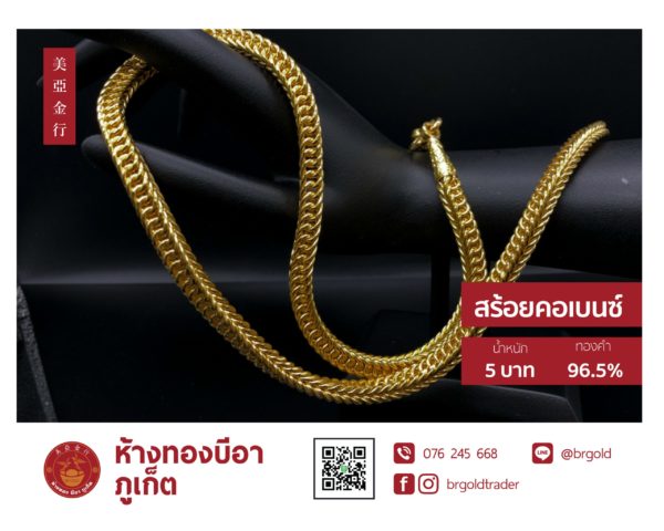 สร้อยคอทองคำ 5 บาท และ 10 บาท - Image 4