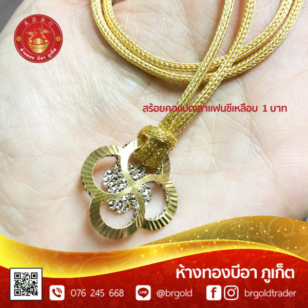 สร้อยคอทองคำ 1 บาท - Image 17