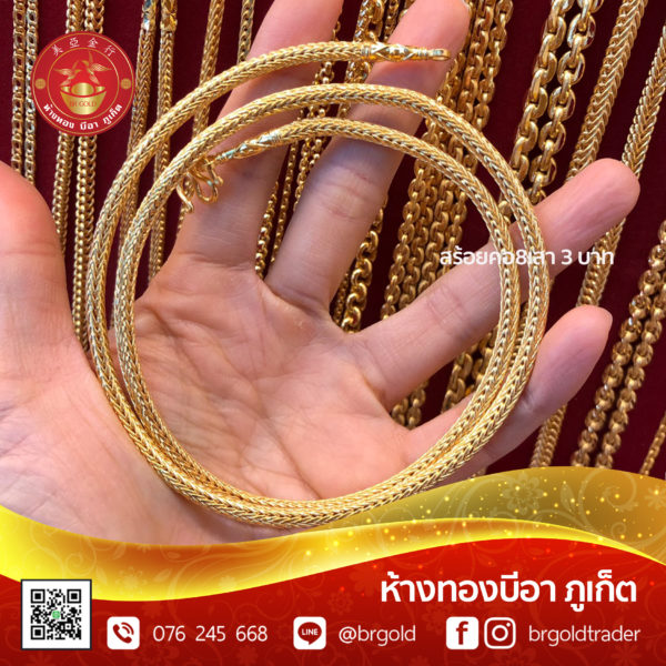 สร้อยคอทองคำ 3 บาท - Image 17