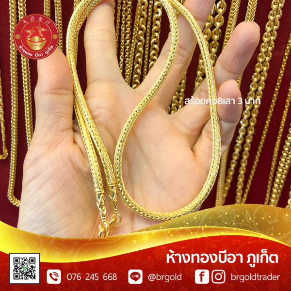 สร้อยคอทองคำ 3 บาท - Image 19