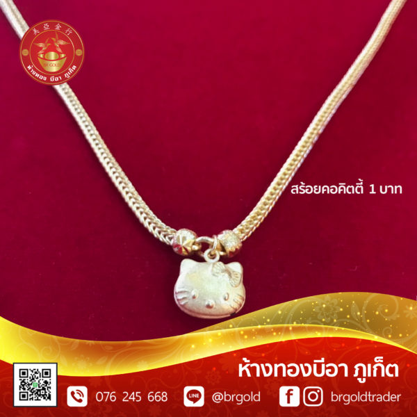สร้อยคอทองคำ 1 บาท - Image 25