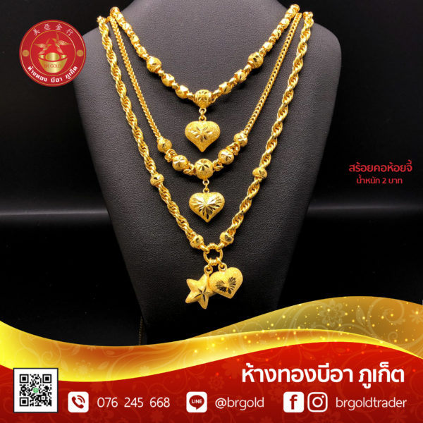 สร้อยคอทองคำ 2 บาท - Image 31