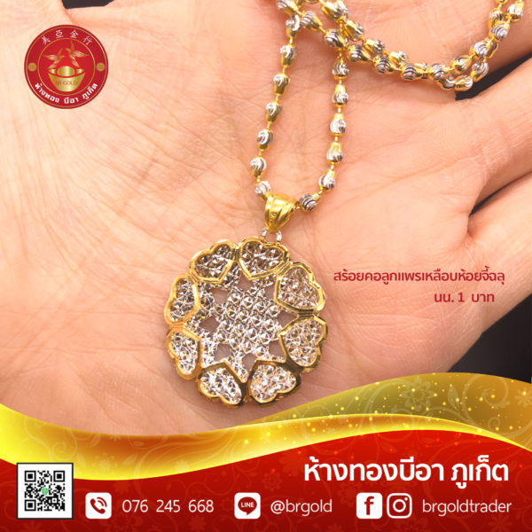 สร้อยคอทองคำ 1 บาท - Image 21