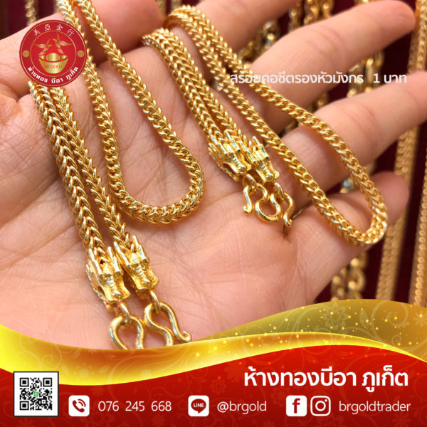 สร้อยคอทองคำ 1 บาท - Image 19