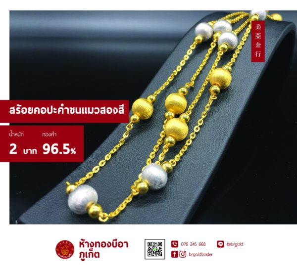 สร้อยคอทองคำ 2 บาท - Image 17