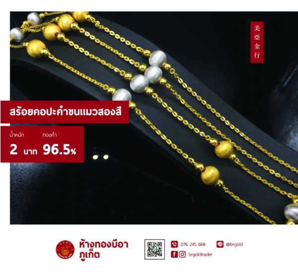 สร้อยคอทองคำ 2 บาท - Image 18