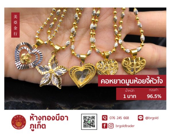 สร้อยคอทองคำ 1 บาท