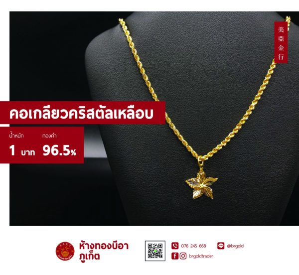สร้อยคอทองคำ 1 บาท - Image 8