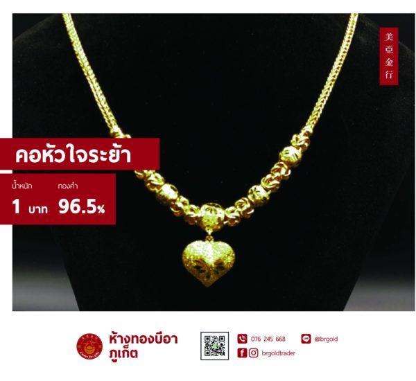 สร้อยคอทองคำ 1 บาท - Image 6
