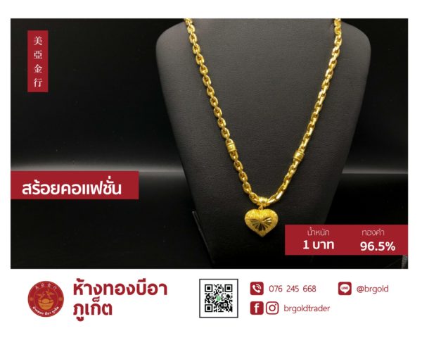 สร้อยคอทองคำ 1 บาท - Image 10