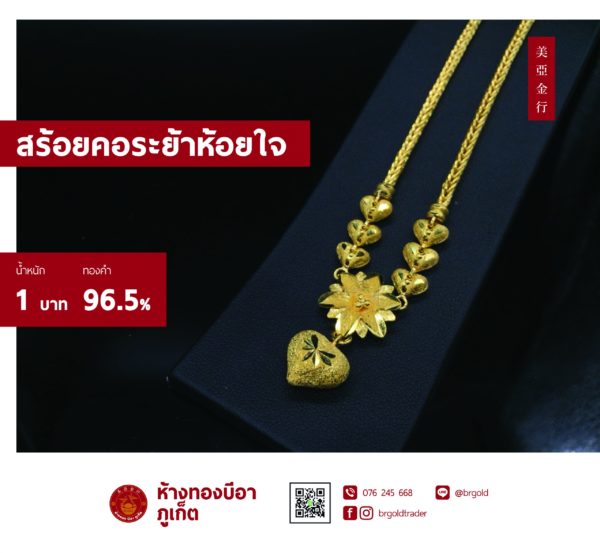 สร้อยคอทองคำ 1 บาท - Image 11
