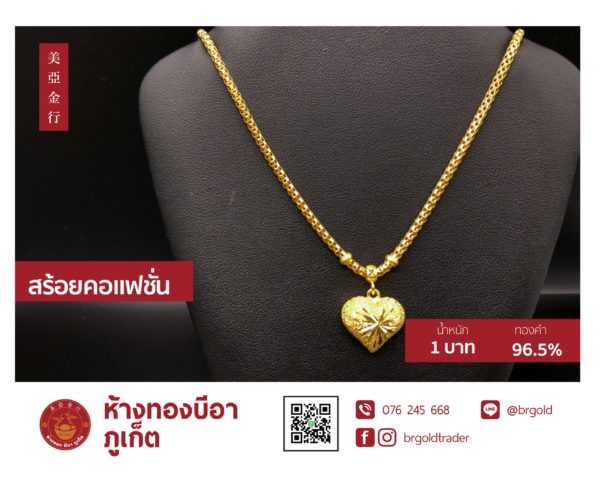 สร้อยคอทองคำ 1 บาท - Image 5