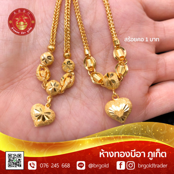 สร้อยคอทองคำ 1 บาท - Image 20