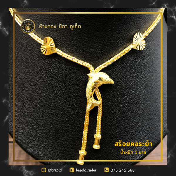 สร้อยคอทองคำ 1 บาท - Image 39