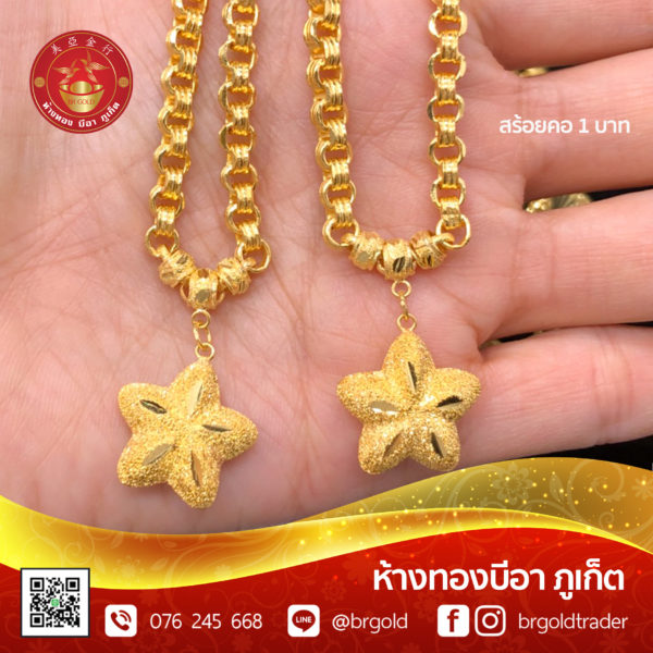 สร้อยคอทองคำ 1 บาท - Image 22