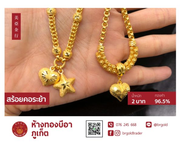 สร้อยคอทองคำ 2 บาท - Image 35