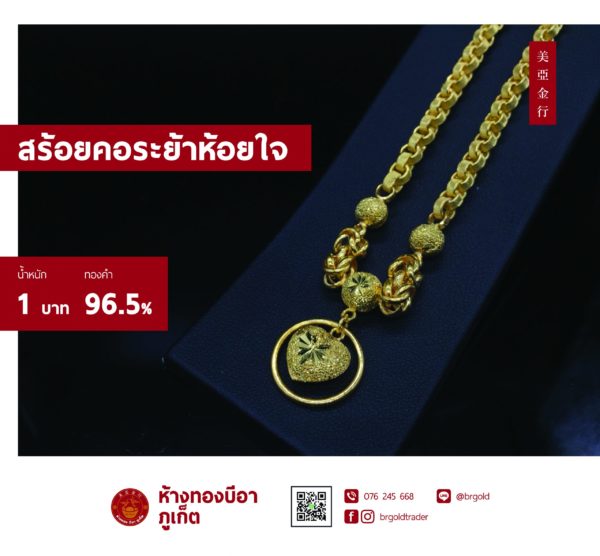 สร้อยคอทองคำ 1 บาท - Image 12