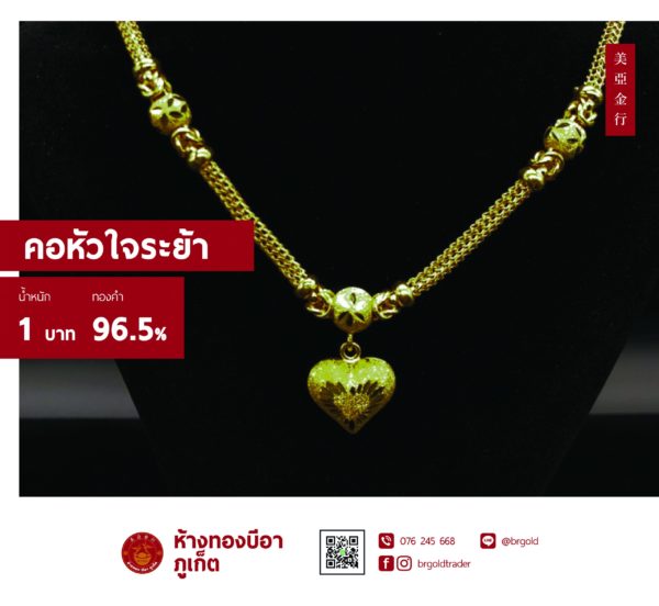 สร้อยคอทองคำ 1 บาท - Image 13