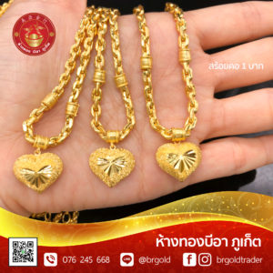 สร้อยคอทองคำ 1 บาท