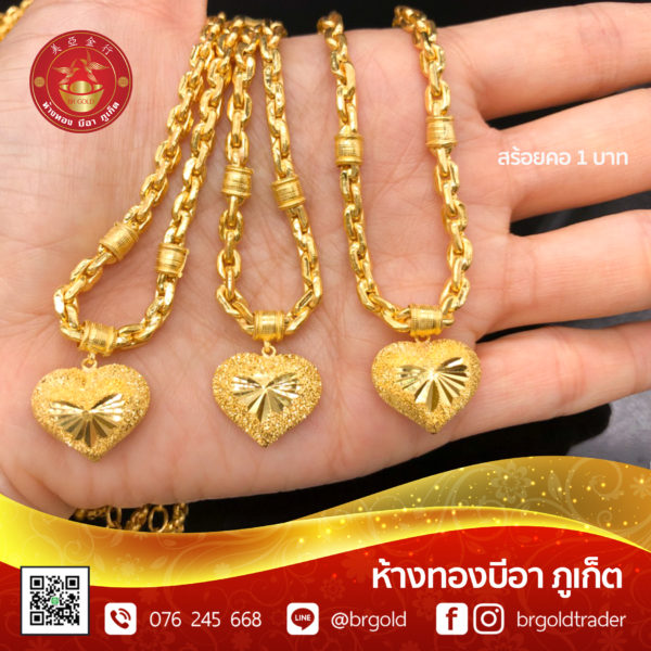 สร้อยคอทองคำ 1 บาท