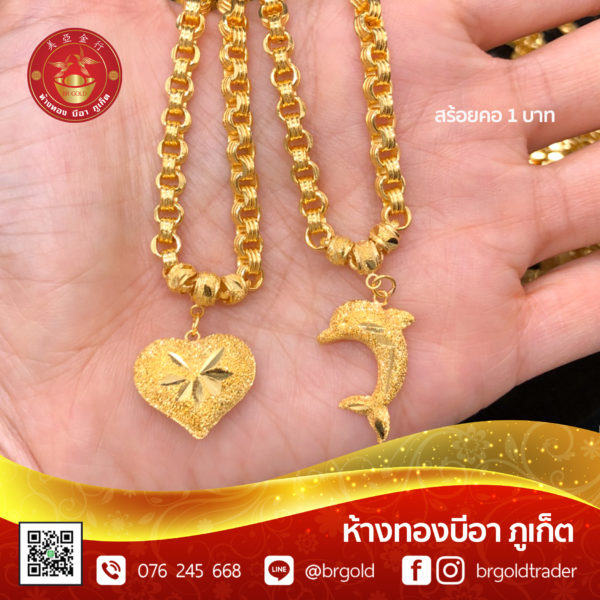 สร้อยคอทองคำ 1 บาท - Image 23