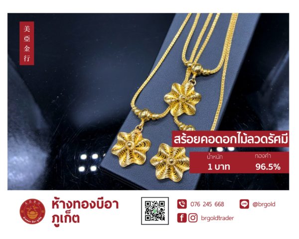 สร้อยคอทองคำ 1 บาท - Image 15