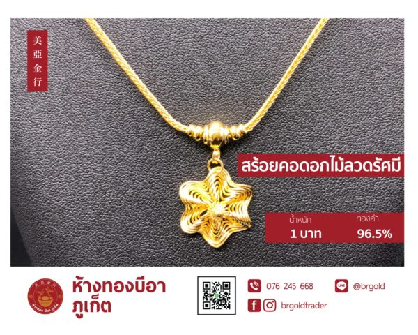 สร้อยคอทองคำ 1 บาท - Image 14