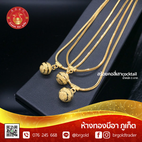 สร้อยคอทองคำ 1 บาท - Image 18
