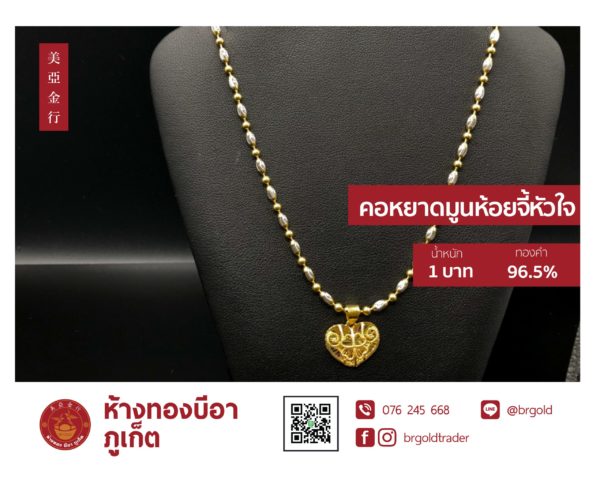 สร้อยคอทองคำ 1 บาท - Image 19