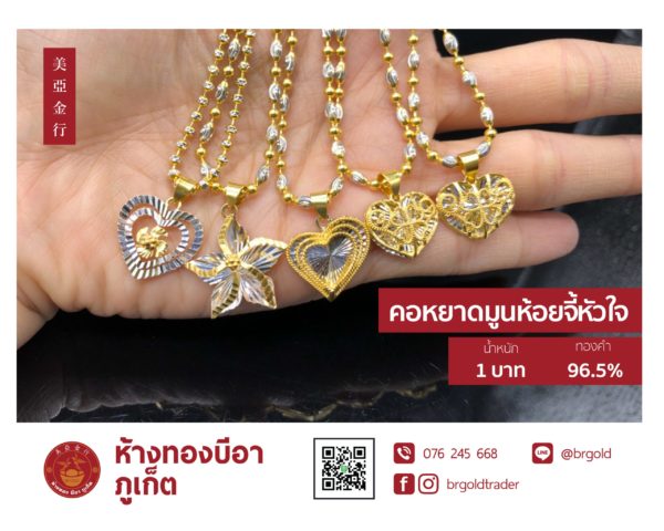 สร้อยคอทองคำ 1 บาท - Image 20