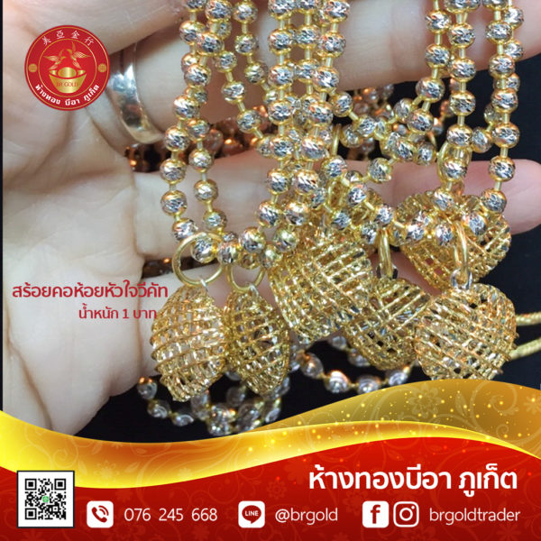สร้อยคอทองคำ 1 บาท - Image 23
