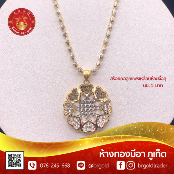 สร้อยคอทองคำ 1 บาท - Image 22