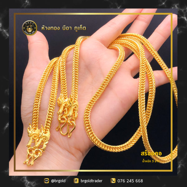 สร้อยคอทองคำ 3 บาท - Image 16