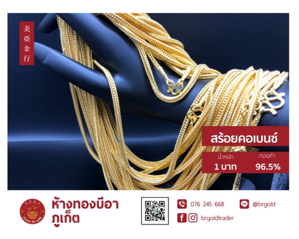 สร้อยคอทองคำ 1 บาท - Image 2