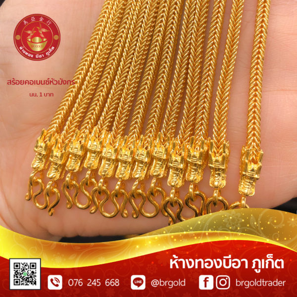 สร้อยคอทองคำ 1 บาท - Image 29
