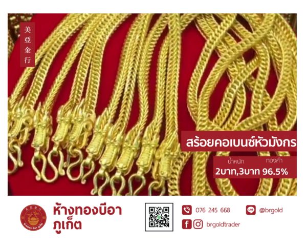 สร้อยคอทองคำ 2 บาท - Image 16