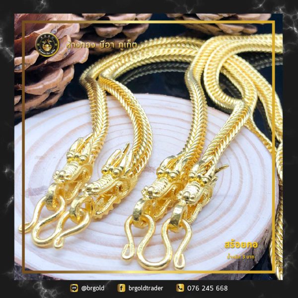 สร้อยคอทองคำ 3 บาท - Image 15
