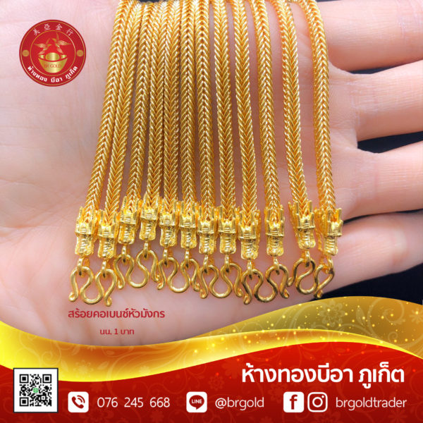 สร้อยคอทองคำ 1 บาท - Image 30