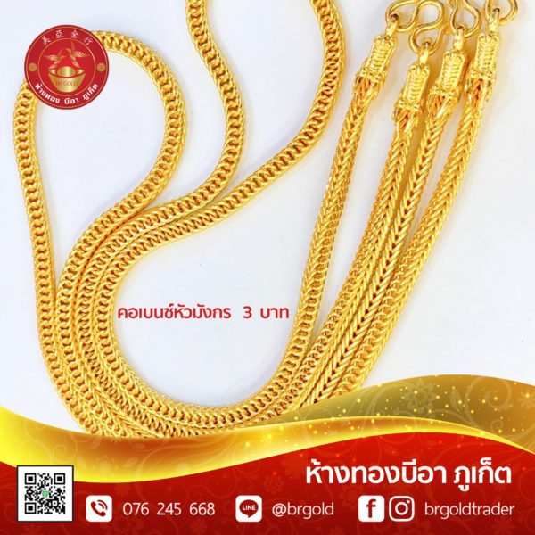 สร้อยคอทองคำ 3 บาท - Image 20