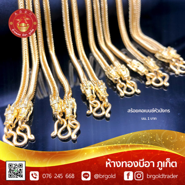 สร้อยคอทองคำ 1 บาท - Image 31
